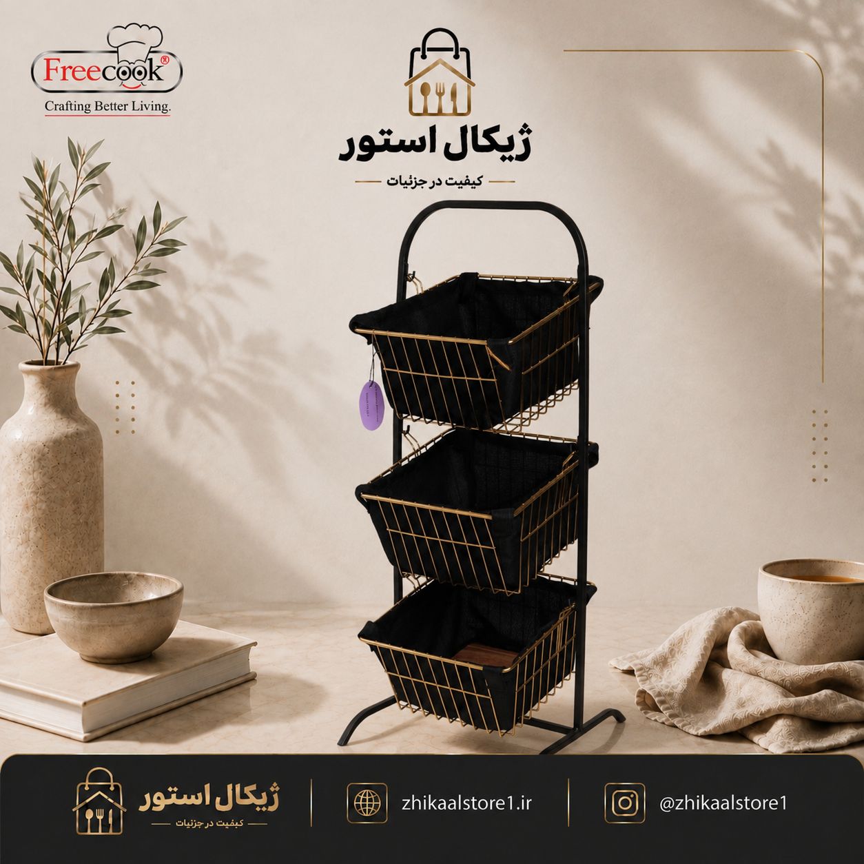 جا سیب زمینی پیاز سه طبقه (طرح کلاسیک طلایی )