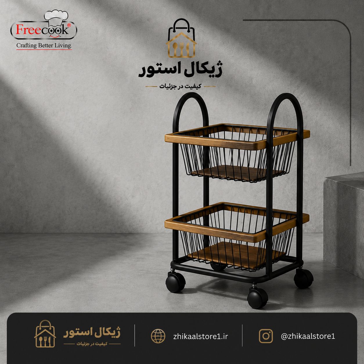 سبدجاسیب زمینی پیاز دو طبقه (طرح لیندا)