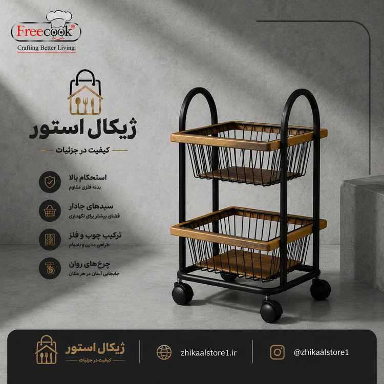 سبدجاسیب زمینی پیاز دو طبقه (طرح لیندا)
