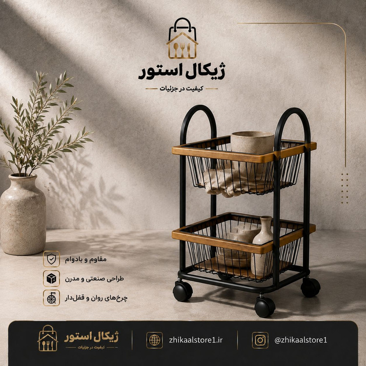 سبدجاسیب زمینی پیاز دو طبقه (طرح لیندا)