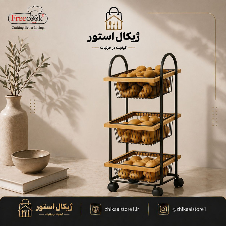 سبدجاسیب زمینی پیاز سه طبقه (طرح لیندا)