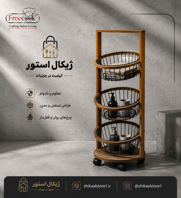 سبدجاسیب زمینی پیاز سه طبقه (طرح درنا)