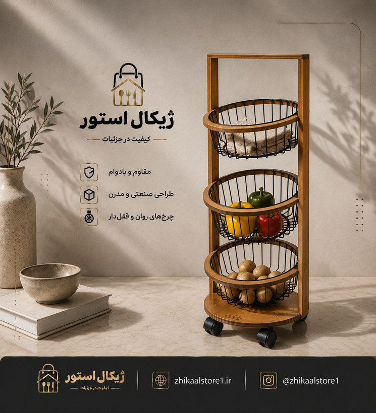 سبدجاسیب زمینی پیاز سه طبقه (طرح درنا)
