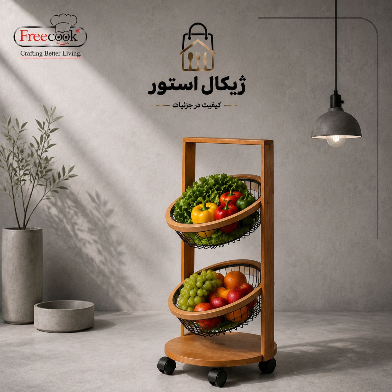 سبدجاسیب زمینی پیاز دو طبقه (طرح درنا)