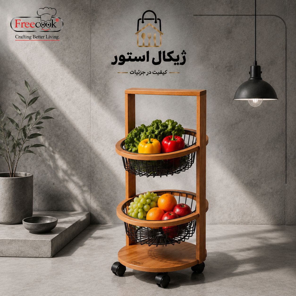 سبدجاسیب زمینی پیاز دو طبقه (طرح ایلیا)