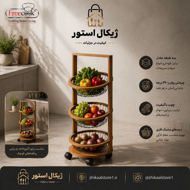 سبدجاسیب زمینی پیاز سه طبقه (طرح ایلیا)