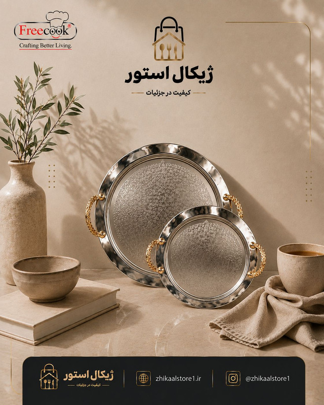سینی گرد جفتی دسته طلایی (دسته پوست ماری)