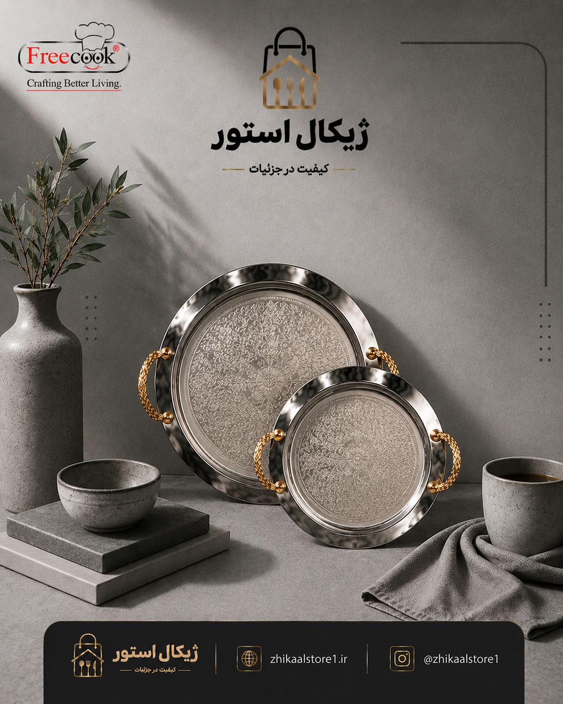 سینی گرد جفتی دسته طلایی (دسته پوست ماری)