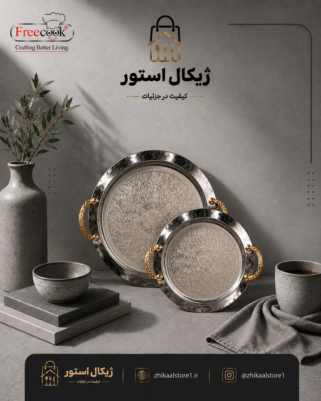 سینی گرد جفتی دسته طلایی (دسته پوست ماری)