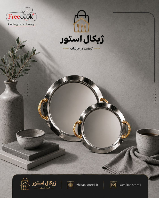 سینی گرد جفتی دسته طلایی (دسته پوست ماری)