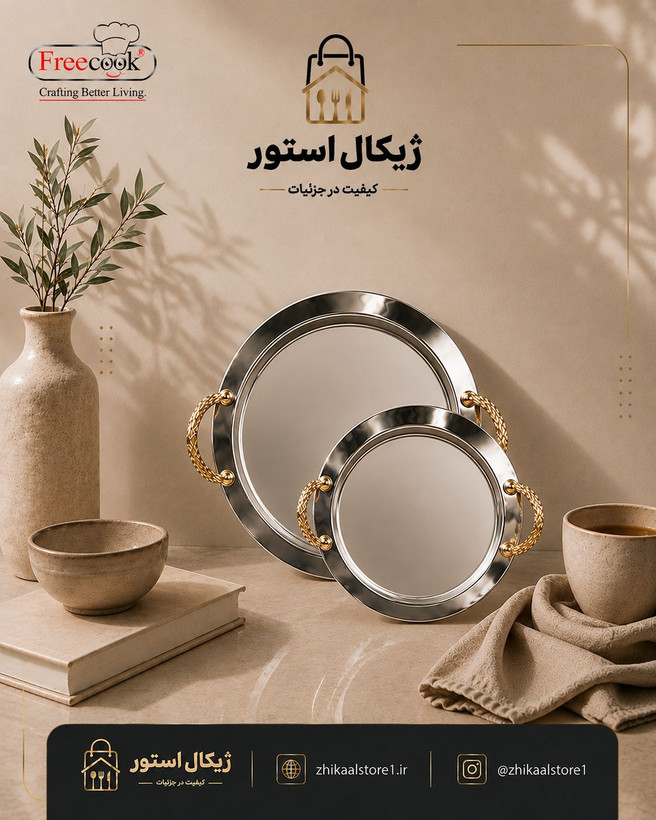 سینی گرد جفتی دسته طلایی (دسته پوست ماری)