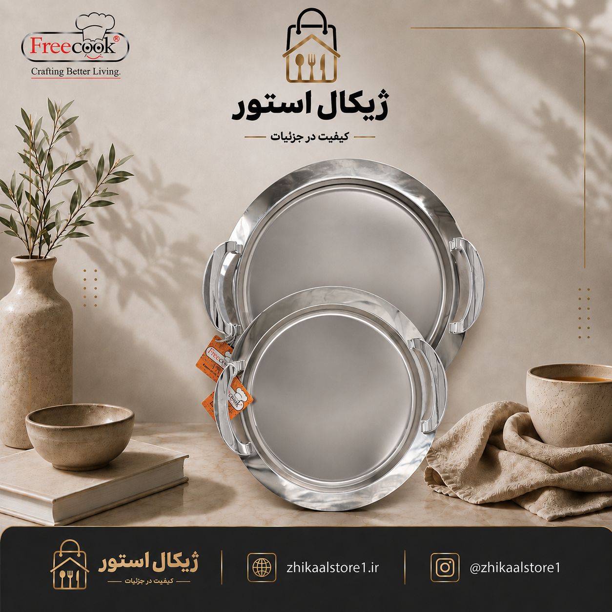 سینی گرد جفتی دسته نقره ای (دسته فری کوک)