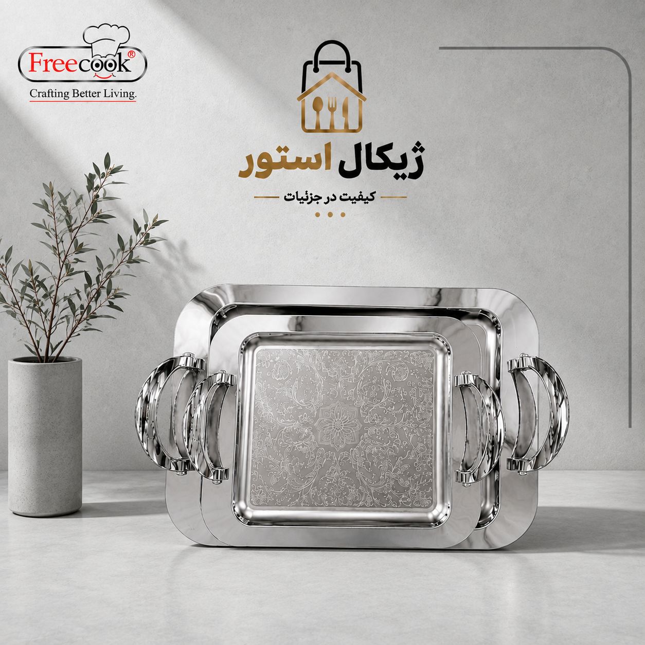 سینی مستطیل جفتی دسته نقره ای (دسته فری کوک)