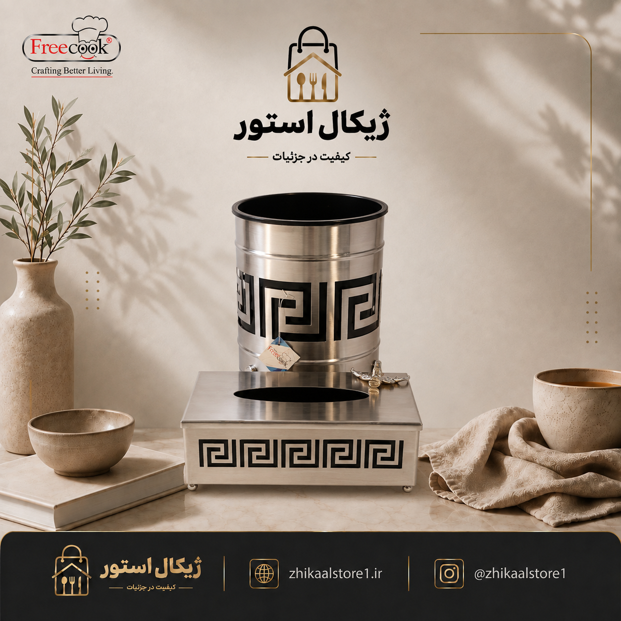 سطل و جادستمال فلزی طرح ورساچه