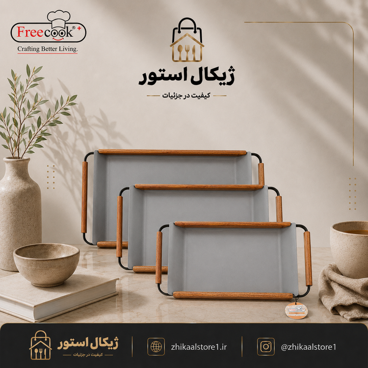 سینی مینیمال سایز کوچک