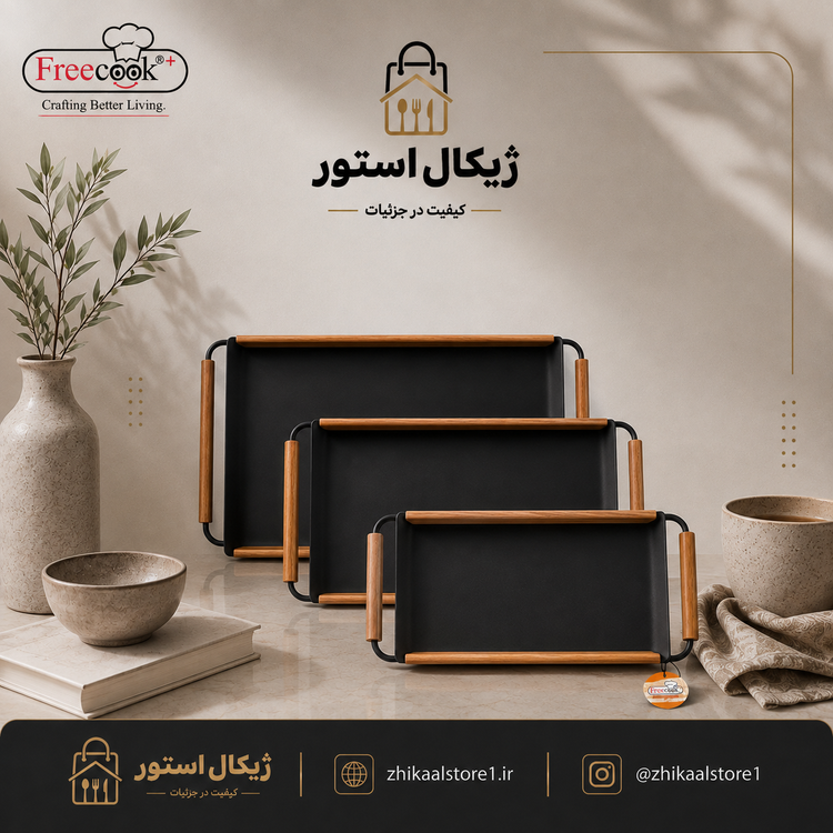 سینی مینیمال سایز کوچک