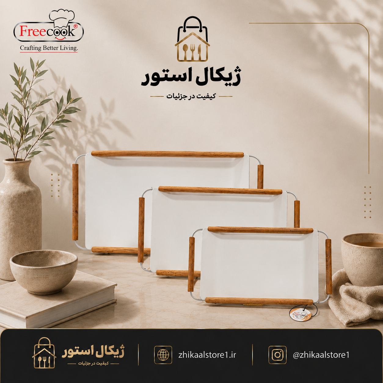 سینی مینیمال سایز متوسط