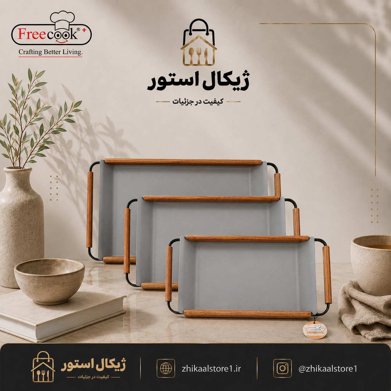 سینی مینیمال سایز بزرگ