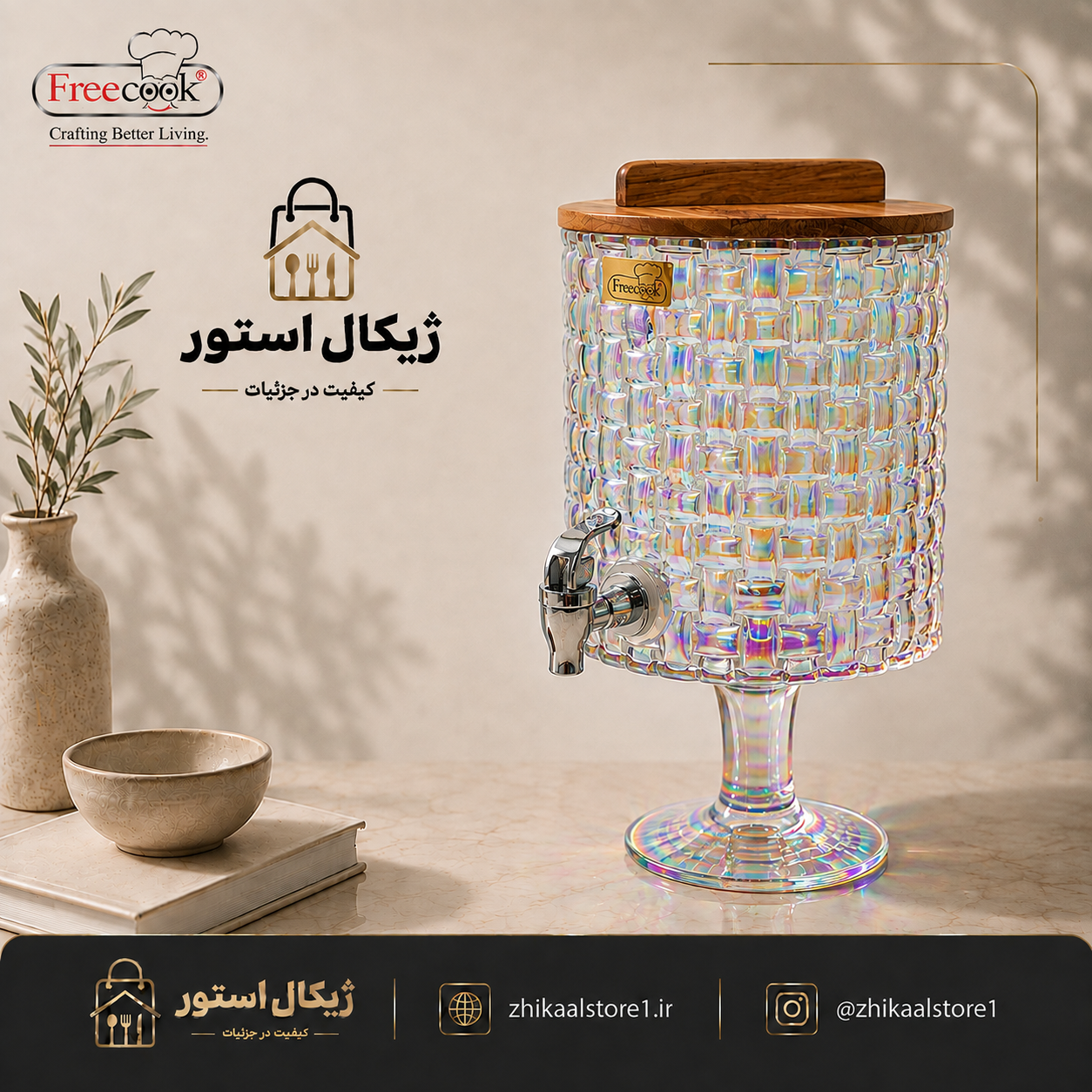 کلمن بلور(شربت خوری )پایه بلور مدل هابیتات هفت رنگ
