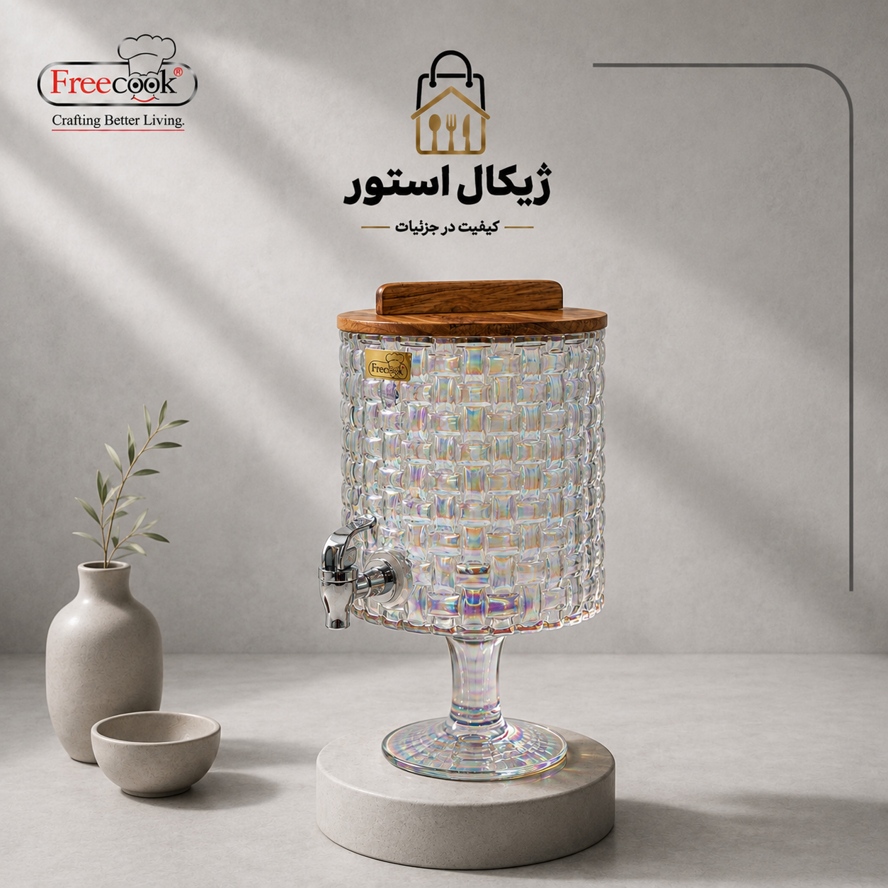 کلمن بلور(شربت خوری )پایه بلور مدل هابیتات ساده