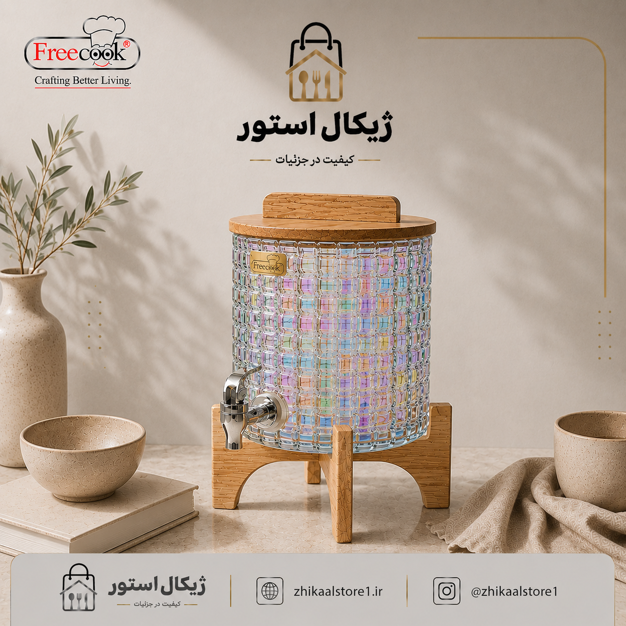 کلمن بلور(شربت خوری )پایه چوب مدل هاببیتات هفت رنگ