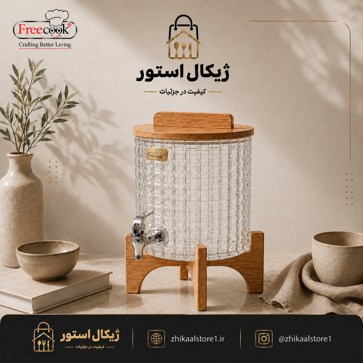 کلمن بلور(شربت خوری )پایه چوب مدل هاببیتات ساده