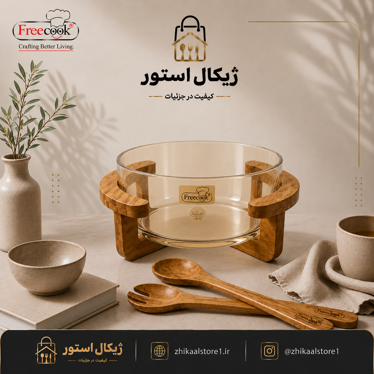 کاسه سالاد استوانه پایه چوب (مدل شامپاینی)