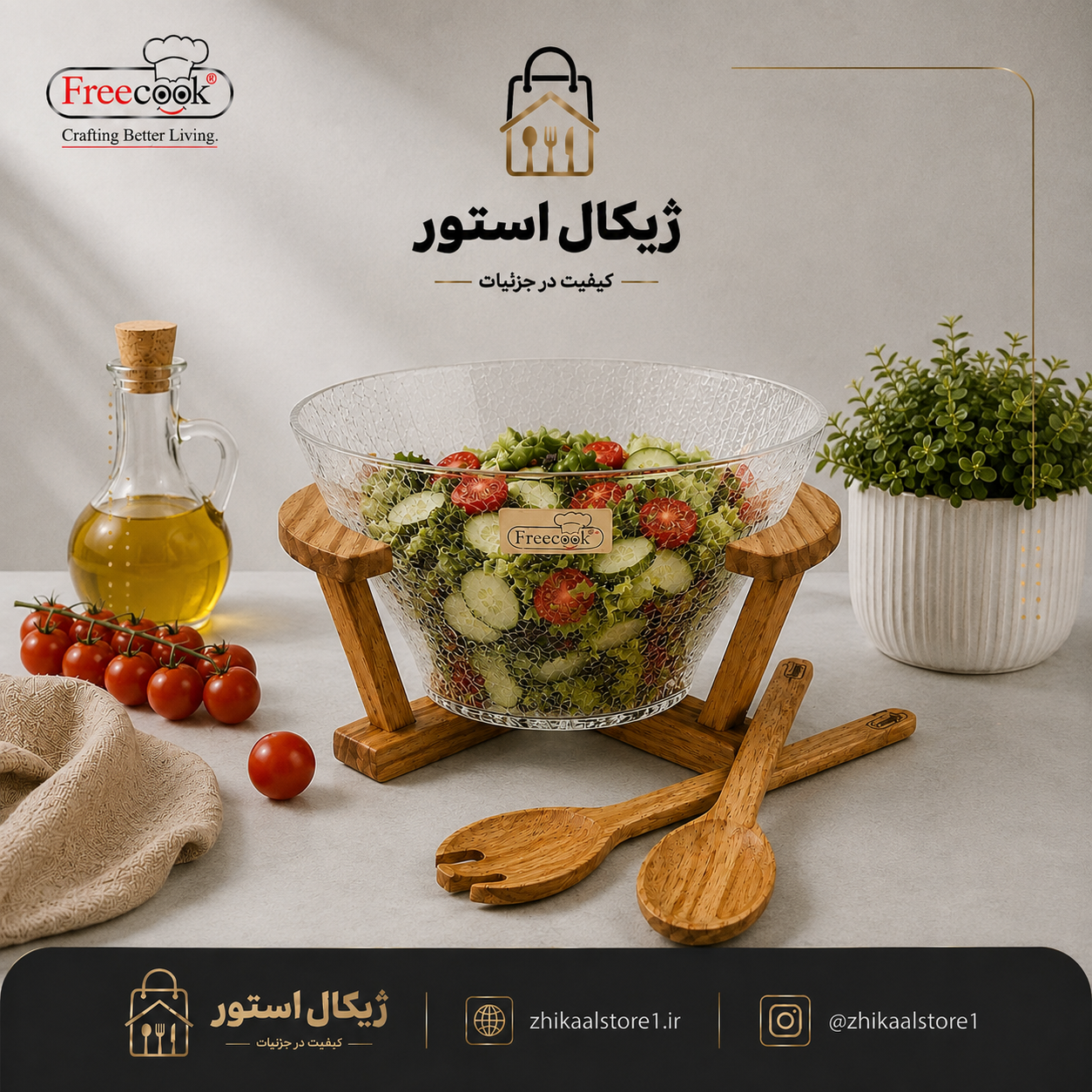 کاسه سالاد مخروطی پایه چوب (مدل آب گز)