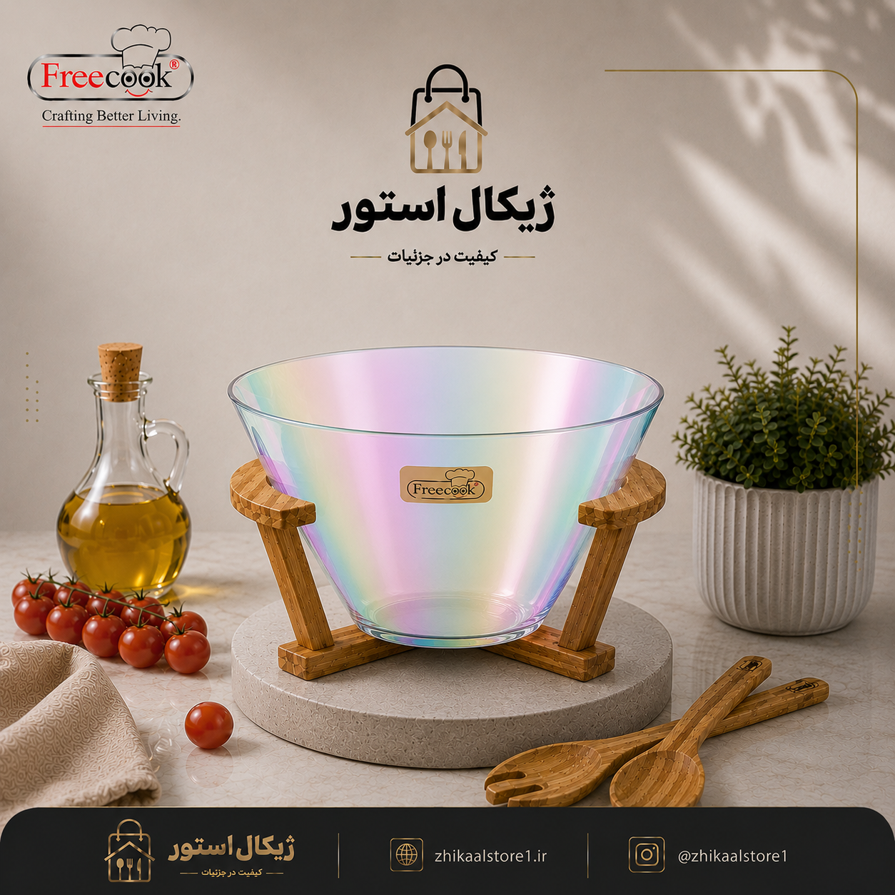 کاسه سالاد مخروطی پایه چوب (طرح هفت رنگ)