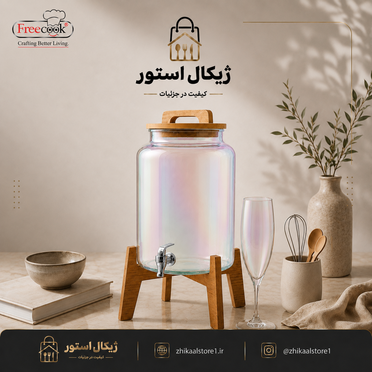 کلمن (شربت خوری )پایه چوبی مدل هفت رنگ