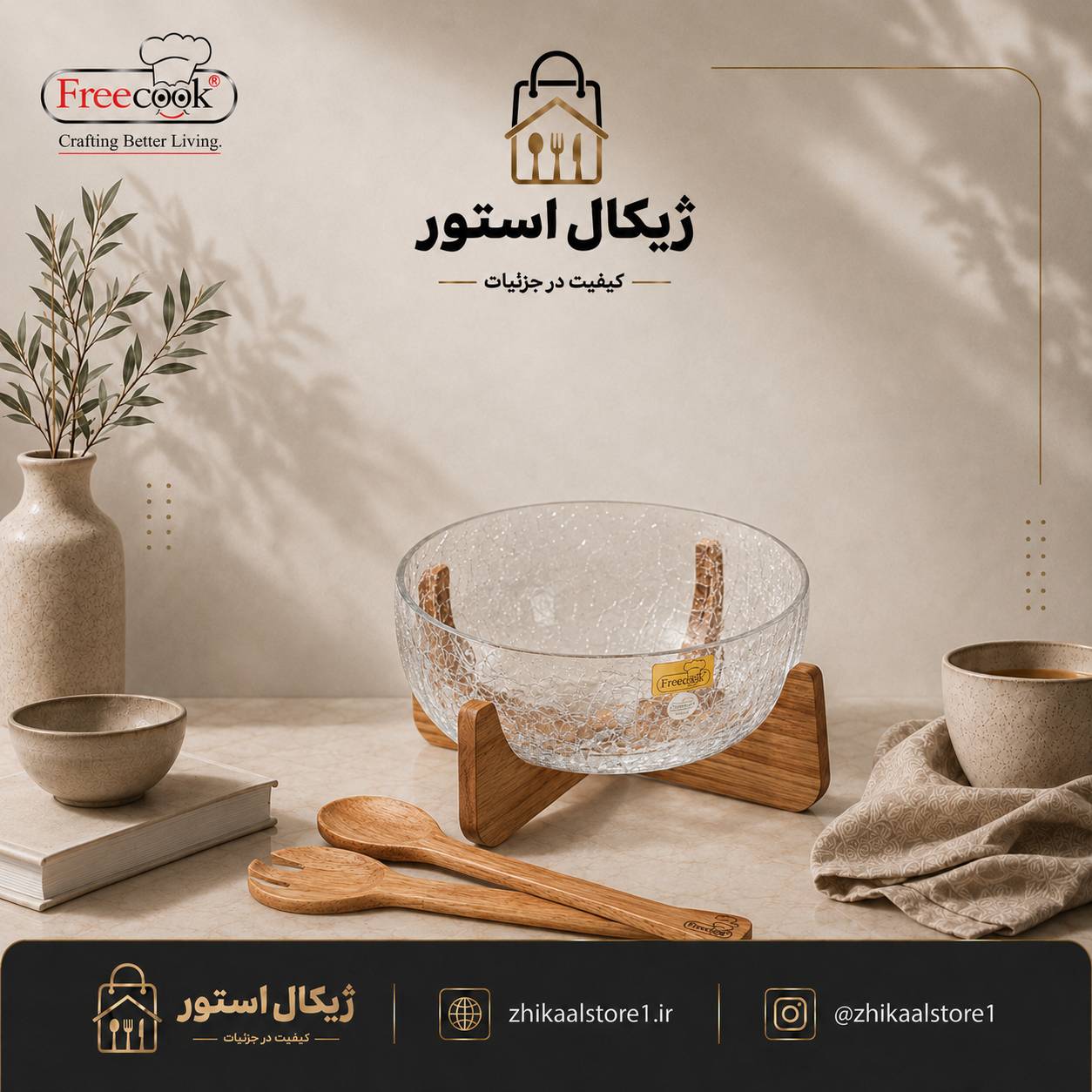 کاسه سالاد پایه چوب (طرح آب گز)