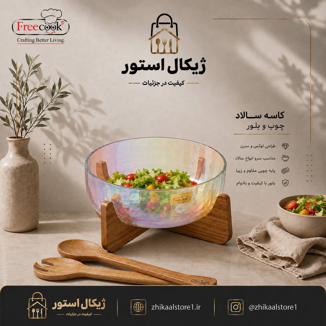 کاسه سالاد چوبی (طرح هفت رنگ )