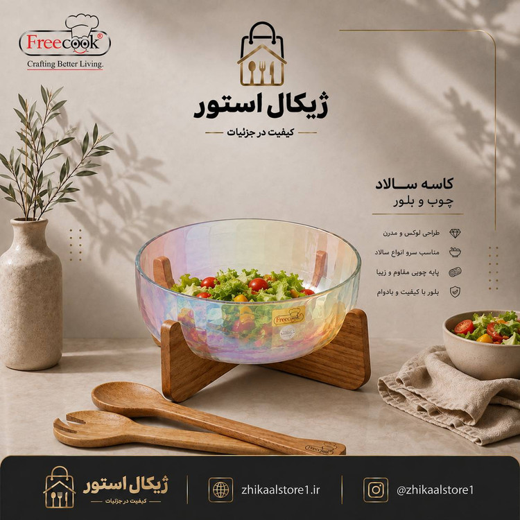 کاسه سالاد چوبی (طرح هفت رنگ )
