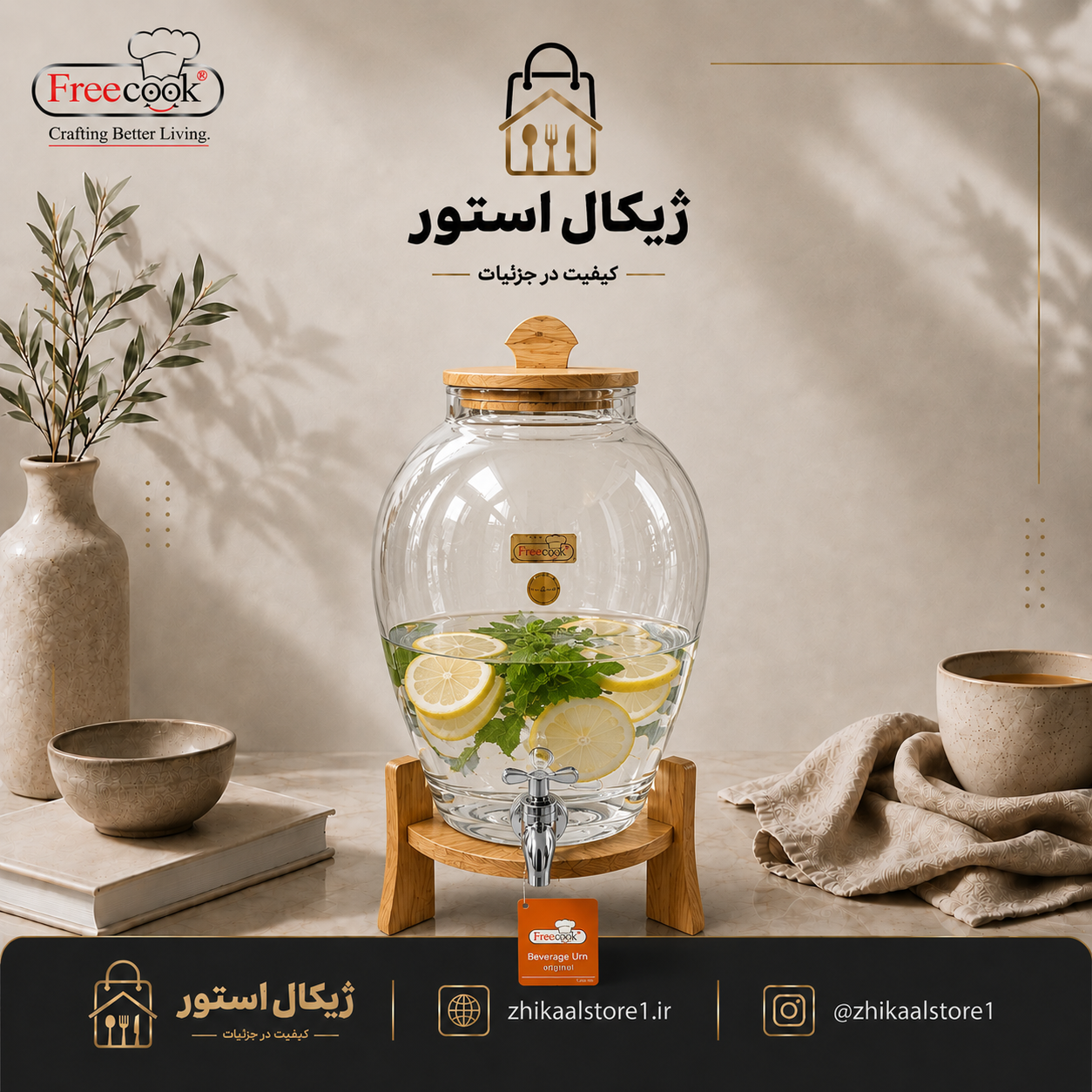 کلمن شیشه ای کوزه ای پایه چوب (مدل ساده)