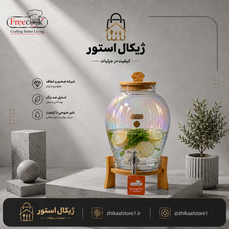 کلمن شیشه ای کوزه ای پایه چوب (مدل هفت رنگ)
