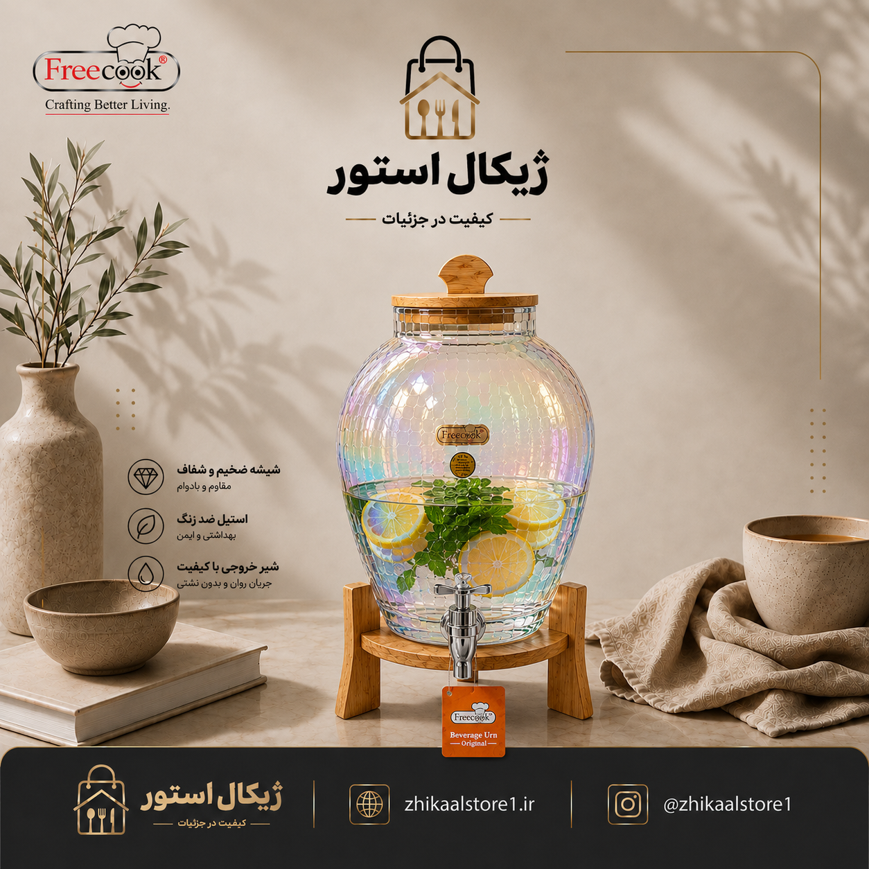 کلمن شیشه ای کوزه ای پایه چوب (مدل هفت رنگ)