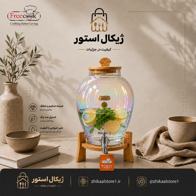 کلمن شیشه ای کوزه ای پایه چوب (مدل هفت رنگ)