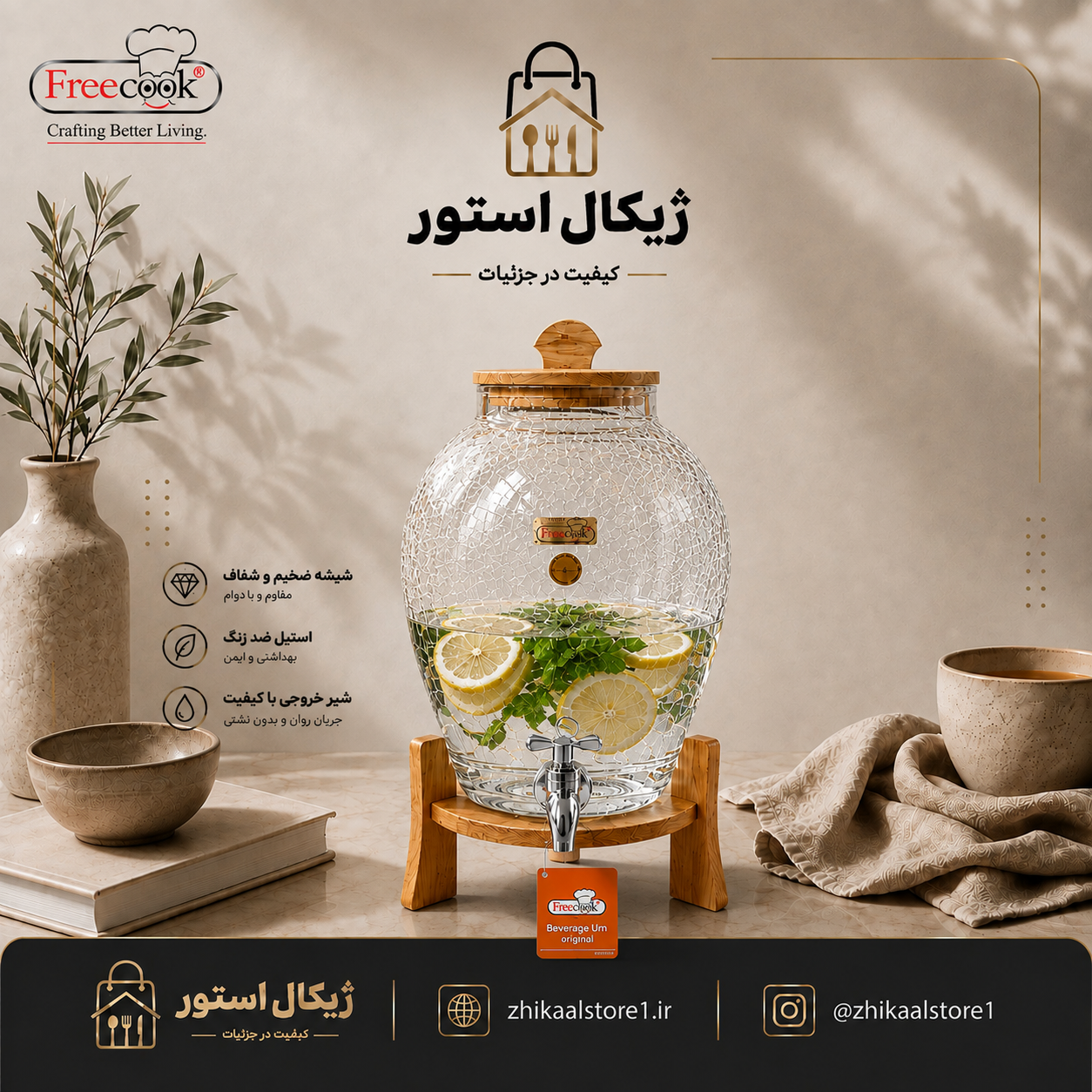 کلمن شیشه ای کوزه ای پایه چوب (مدل اب گز)