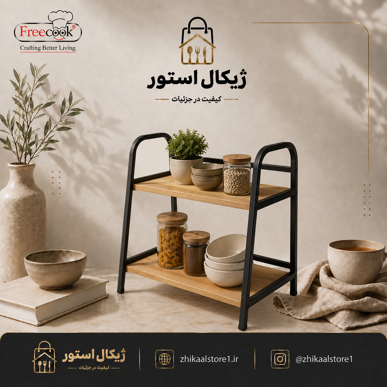 استند چند منظوره ویدا