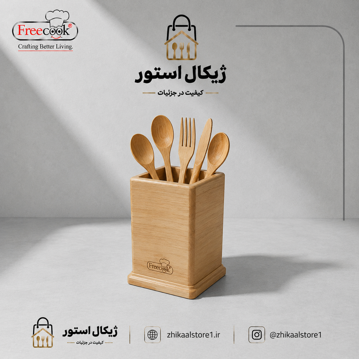 جا قاشق چنگال ایستاده (مدل تک خانه)