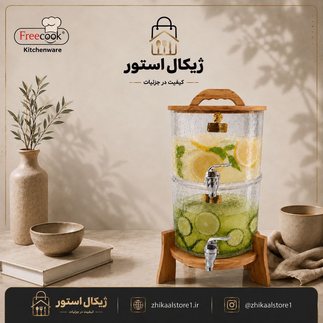 کلمن (شربت خوری)استوانه دو طبقه مدل آب گز
