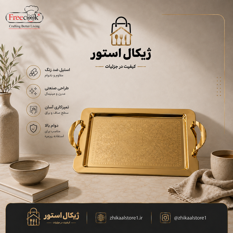 سینی تمام طلایی سایز کوچک (قالب النا)