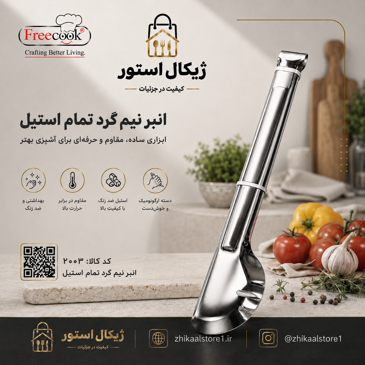 انبر نیم گرد تمام استیل