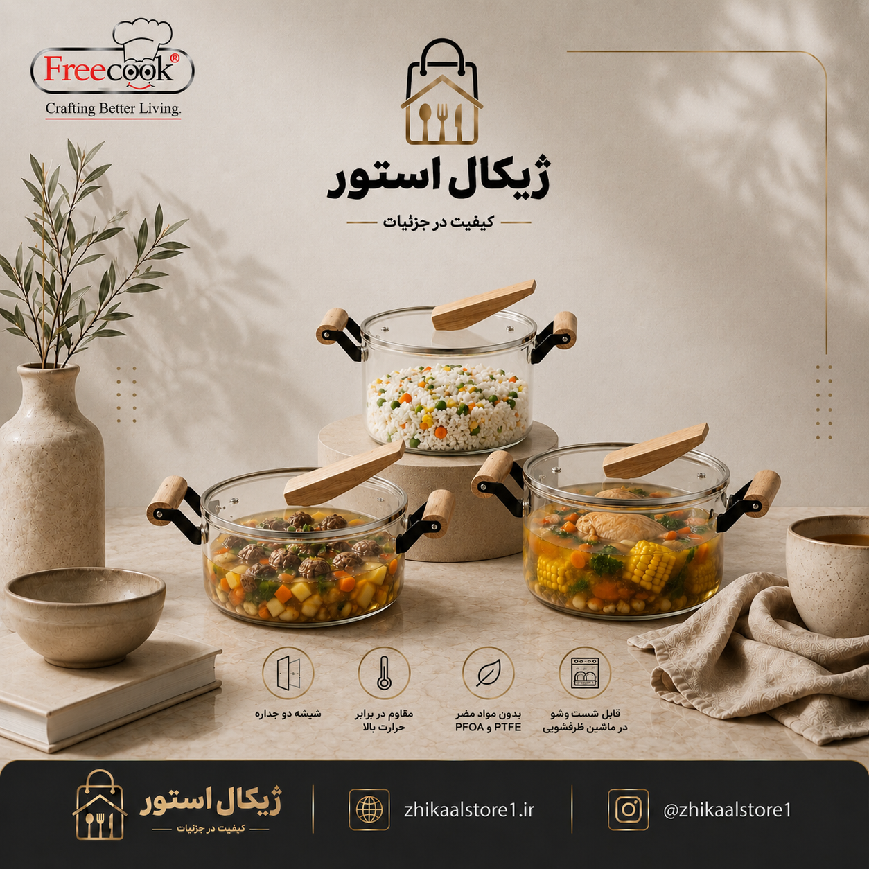 قابلمه پیرکس (با قپه درب ابرویی)