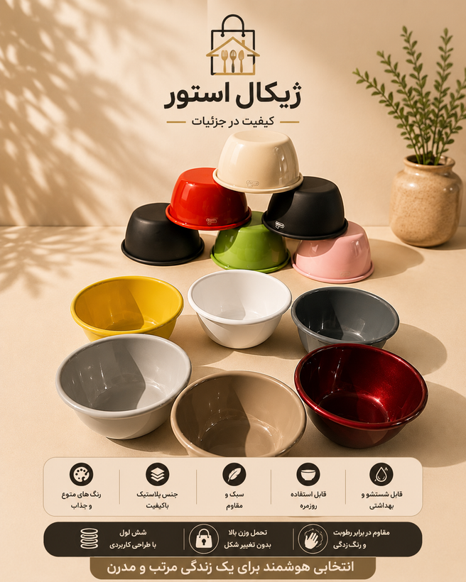 کاسه آلومینیومی رنگی سایز ۱۶