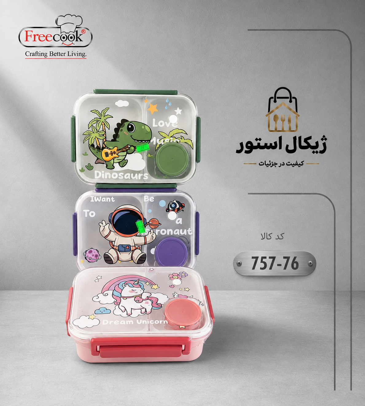 ظرف غذا(لانچ باکس)