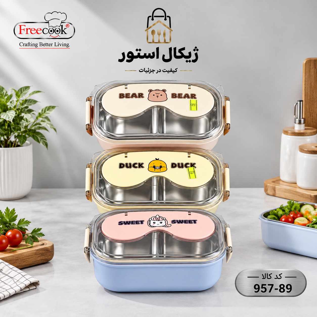 ظرف غذا(لانچ باکس)